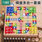 飞行棋五子棋儿童版 跳棋多功能棋盘多合一游戏棋棋类益智玩具套装
