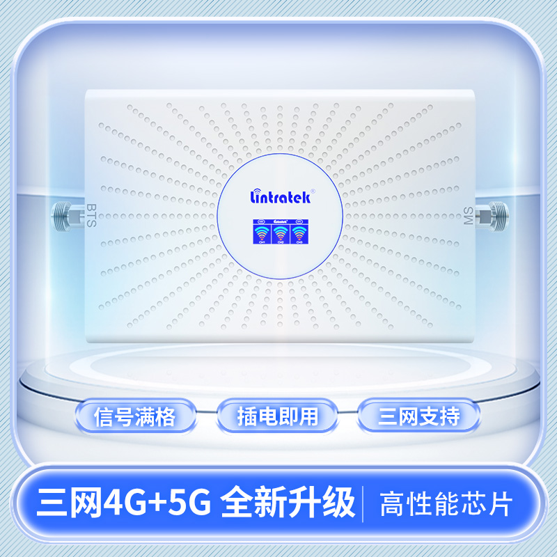 手机讯号放大增强器三网合一移动联通电信4g加强扩大接收山区
