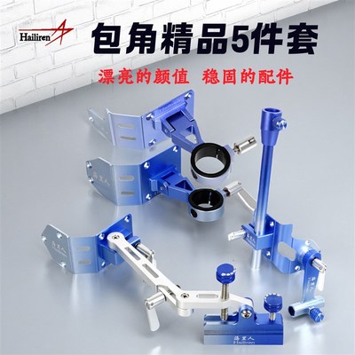 海里人钓箱配件大物前置万向拐角炮台座包角饵盘鱼护一体架伞架