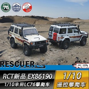 瑞泰RGT EX86190 LC76 1/10 RC遥控车电动仿真攀爬车差速锁高低速