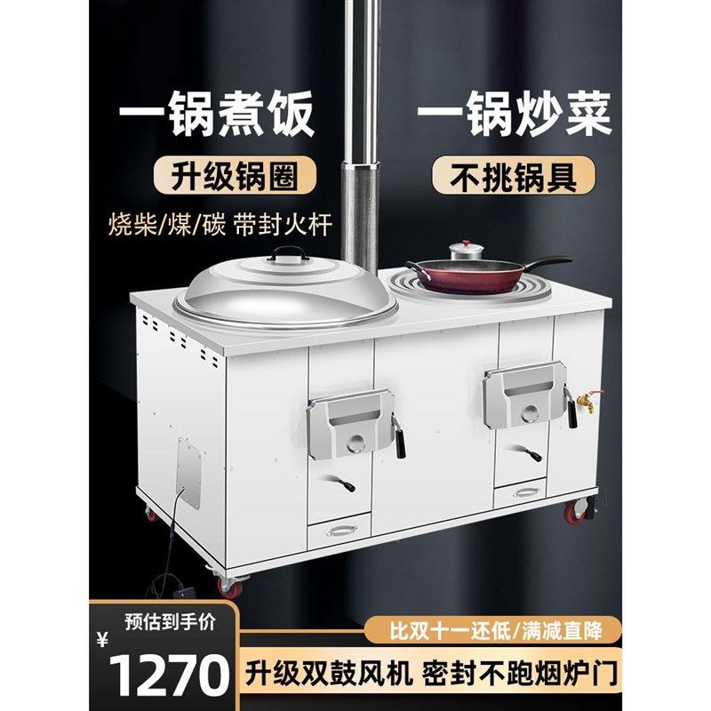 新款新式农村柴火灶烧木柴家用双灶台304不锈钢移动大铁锅材火炉