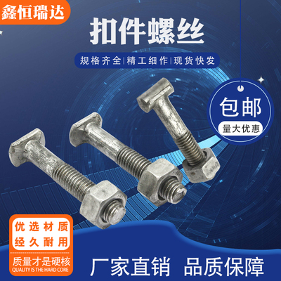 建筑用扣件螺丝钢管脚手架扣件螺栓丁字T型十字圆头扣件钢管卡子