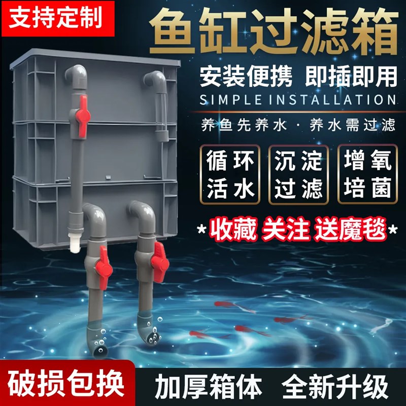 2023新款鱼缸过滤箱鱼池过滤器周转箱增氧培菌上置过滤系统滴流盒