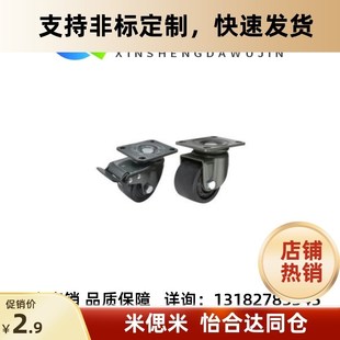 75低重心脚轮 75脚轮CGL02 替代怡合达CGL01 D63