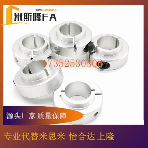 米si米SCSNAW带台阶凸头固定环 内径6 8 10 12 15 17 20 25 30 35