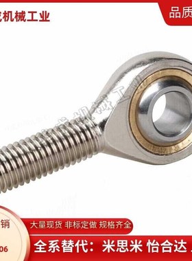 外螺纹杆端关节轴承BNC51-SA5T-SA6T-SA8T-SA10T-SA12T-SA14T/K-L