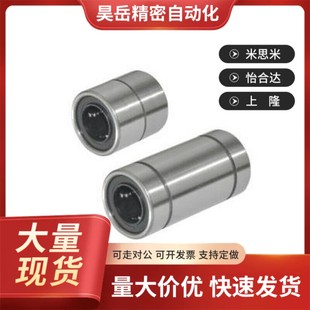 d16 d10 d12 d20 替代短型中型直线轴承 d13 LMD01