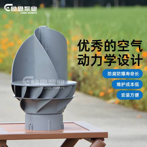 无动力风帽工程塑料自动通风器厂房屋顶换气扇烟道排气通风器