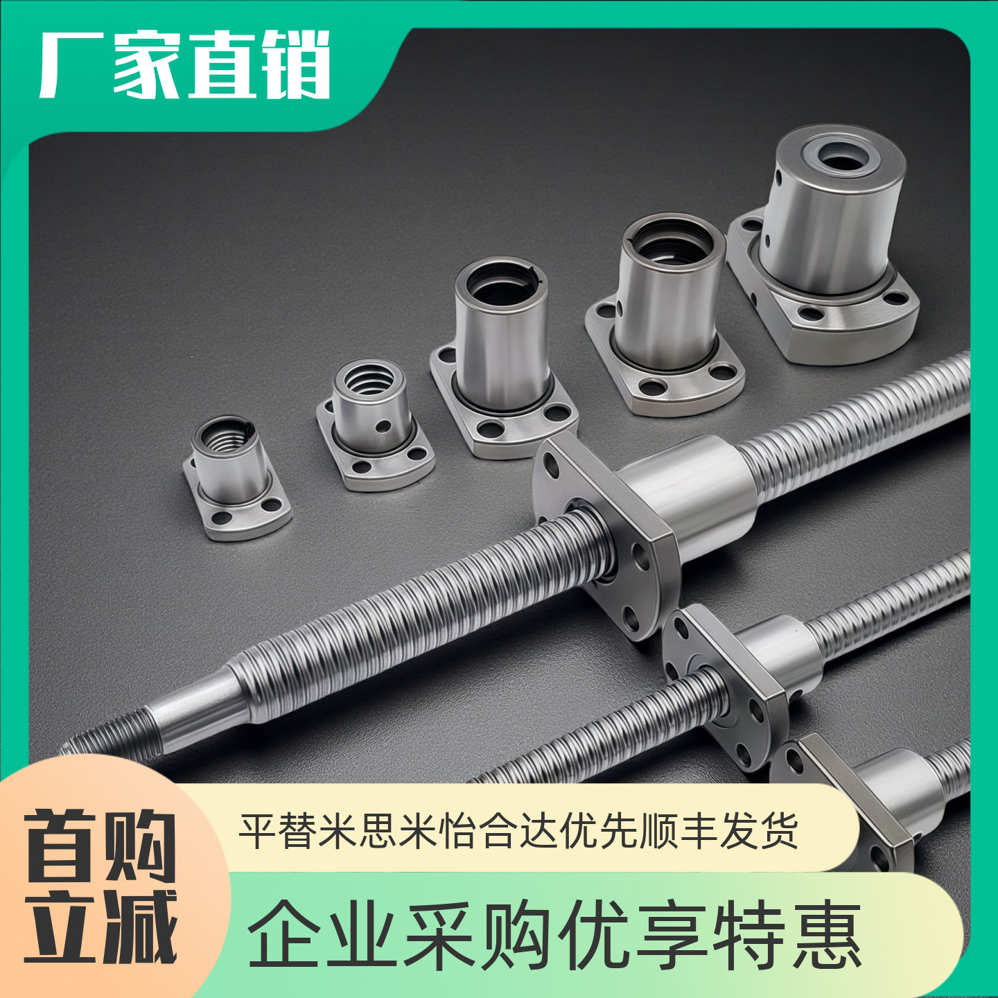 滚珠丝杆螺母SFV1205604