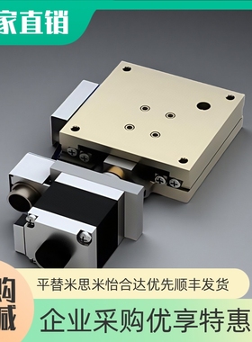 X轴XY轴电动位移台直线滚珠导轨电动滑台XMBS415/615不锈钢自动台