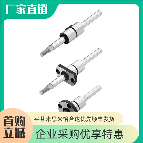 滚珠导向轴BSBMBSBNBSBSBSB2M