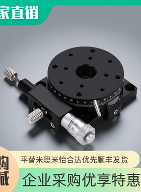 手动旋转位移平台RTRM40/60/80-R/L正反回转滑台RTRS40/60/80-R/L