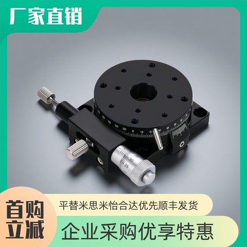 手动旋转位移平台RTRM40/60/80-R/L正反回转滑台RTRS40/60/80-R/L