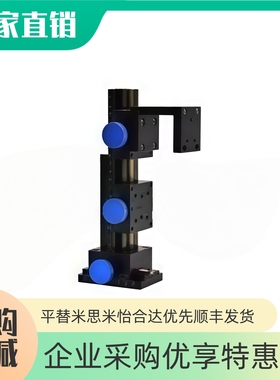 工业相机安装支架NHK14/15/16/17-200 300 350 450视觉筛选机平台