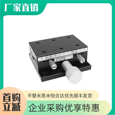 X轴齿轮齿条型手动滑台XDTS/XDTSC位移台E-EIL01/06-50 60 90 126