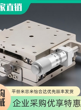 厂销中精度XLBS/XYLBS/ZLBS40/60不锈钢直线滚珠手动滑台
