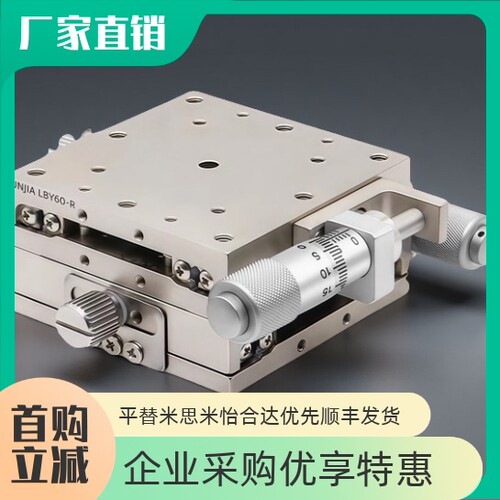 研拓精密中精度XLBS/XYZ4