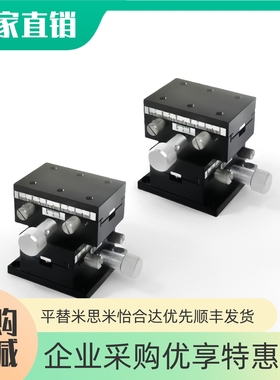 滑台XYWG/XYDTS/XYDTSC手动位移台EJP01 E-EIL31/36-40 50 60 90