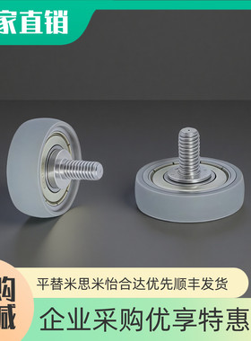 UMBDRT3/4/5/6/8-10/12/13/16/20/28/30/30A加长聚氨酯轴承