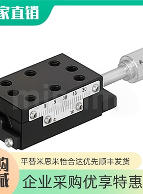 手动滑台XSSLC/XSSL/XSP/XSB/XSLC/XSL 40 50 60 90精密位移台100