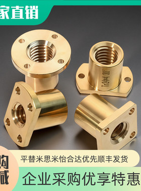 上隆梯形丝杆螺母NSAR/NSBR-8 10 12 14 20 22 25 30 32 36 40 50