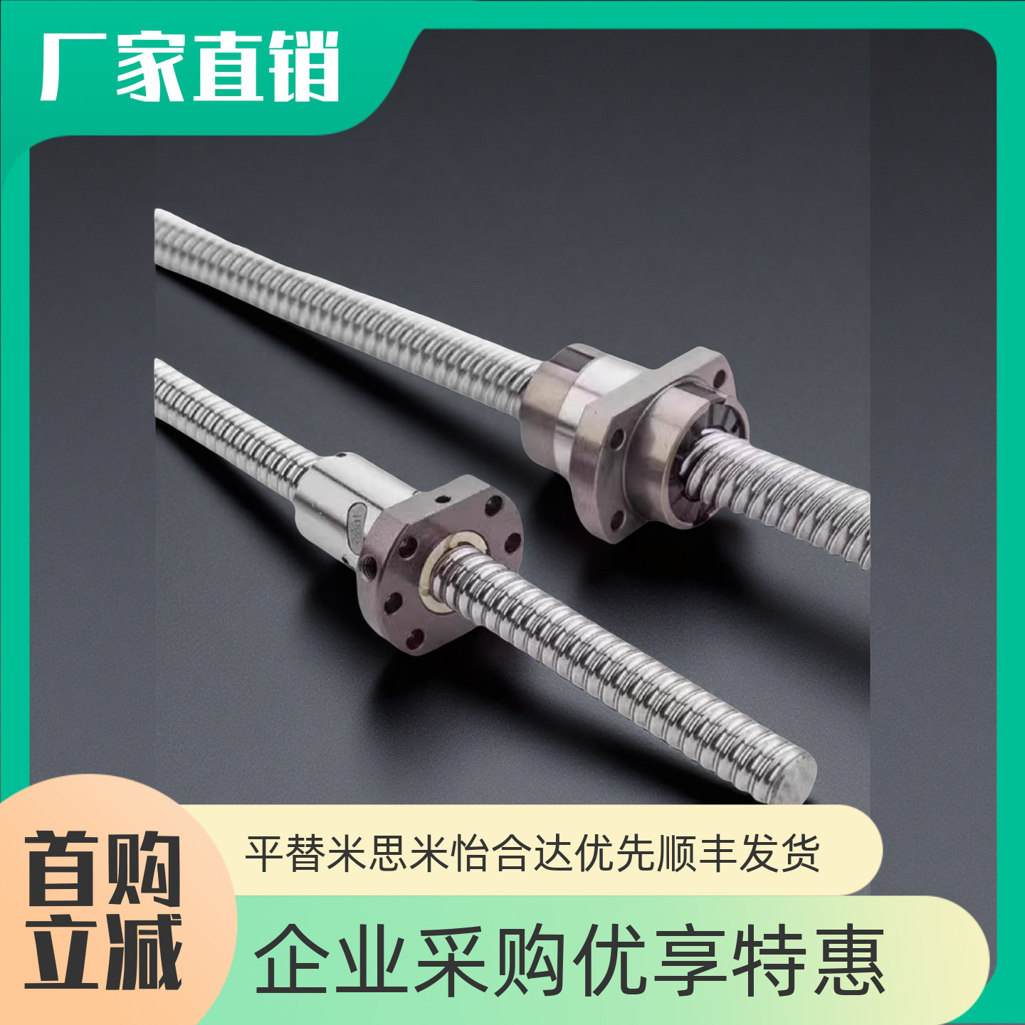 滚珠丝杆C-bssc/ktzrk080