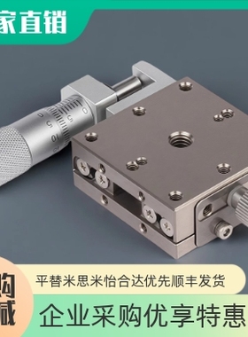替米思米XSG/XYSG25 40 50 60 70 80100高精不锈钢度XY轴位移滑台