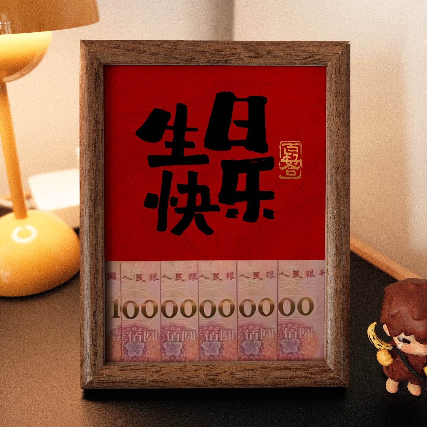 一心一意结婚新婚创意相框放钱周相框/画框
