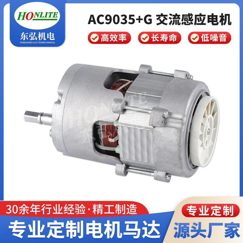 供应C903590mm原汁机齿轮箱相异步电动机交流马达220v直流电机
