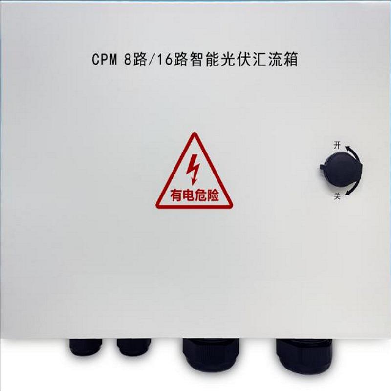 光伏基站防雷直流汇流箱成套4进/6进/8进/16进1出48V500V1000v