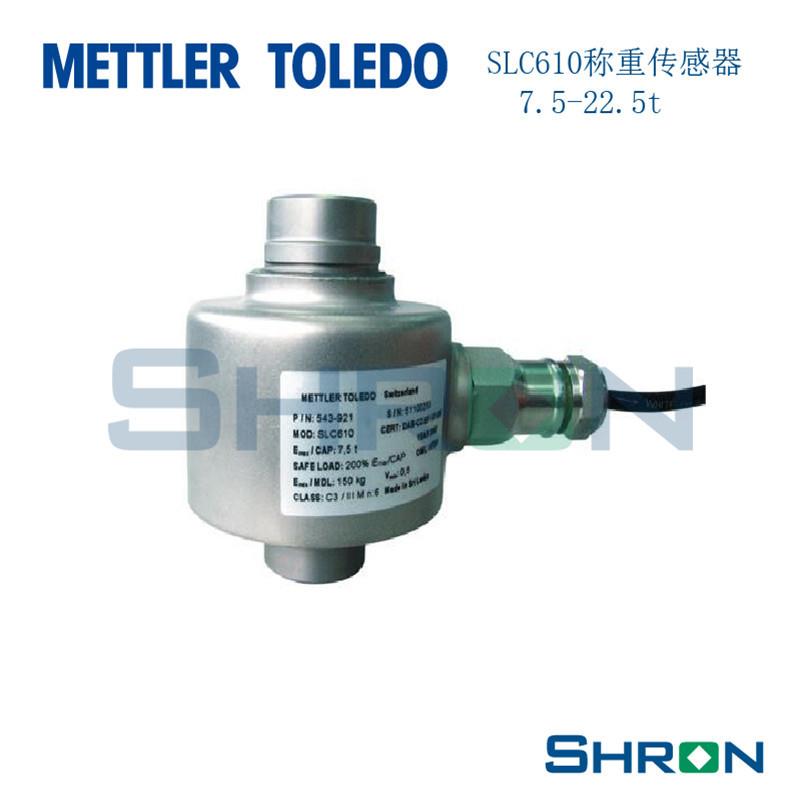 梅特勒托利多SLC610-15t称重传感器SLC610-15吨柱式传感器厂家