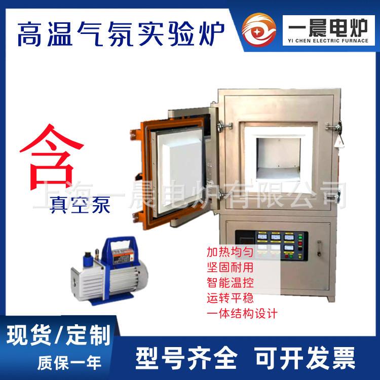 YCAF真空马弗炉高温箱式电阻炉加热实验气氛电炉淬火炉陶瓷纤维