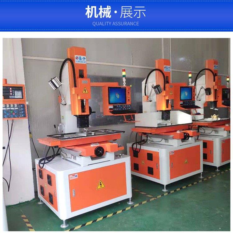 JS-4535SD电火花穿孔机细孔放电机打数控打孔机