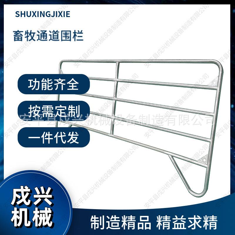 畜牧养殖通道围栏厂家戍兴热镀锌牛马围栏