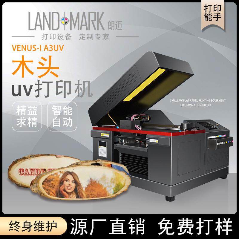 木质画印刷设备木质工艺品UV平板打印机广告装饰画喷墨彩印机商用,五金/工具,其他机械五金,淘宝优惠券,粉丝福利购,淘宝优惠卷