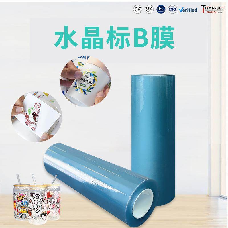 水晶标离型膜礼品包装logo标签贴撕膜留字转印覆盖膜水晶标打印,五金/工具,其他机械五金,淘宝优惠券,粉丝福利购,淘宝优惠卷