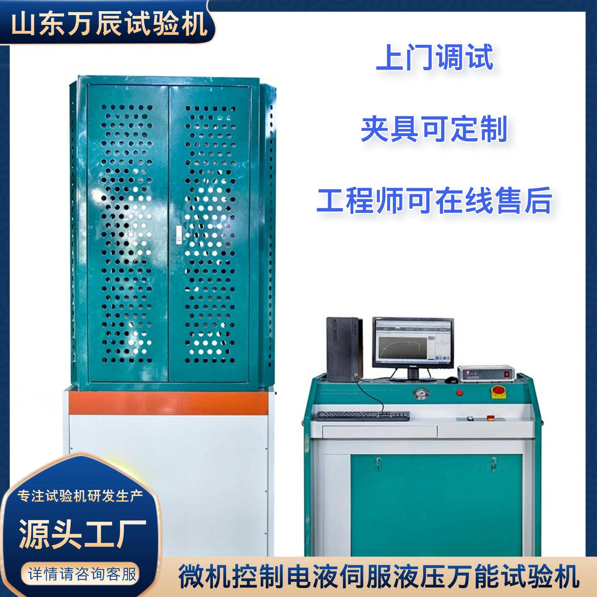 电液伺服液压万能拉力试验机60吨液压万能试验机钢筋钢材拉力机