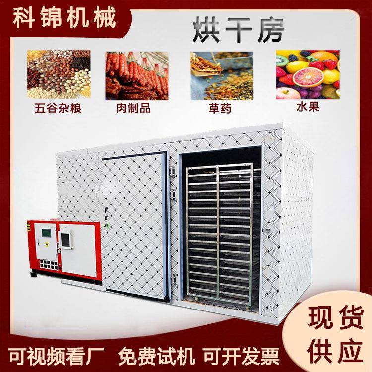 莲藕片香蕉片烘干设备甘草金桔干燥机洋葱萝卜干烘干房