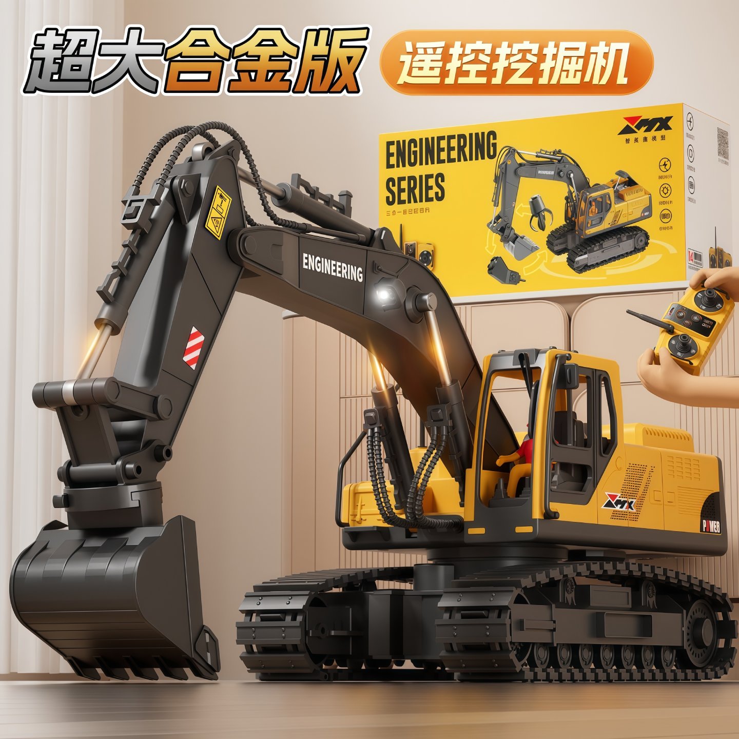 大号遥控挖掘机玩具男孩子工程车电动汽车合金挖土机儿童生日礼物