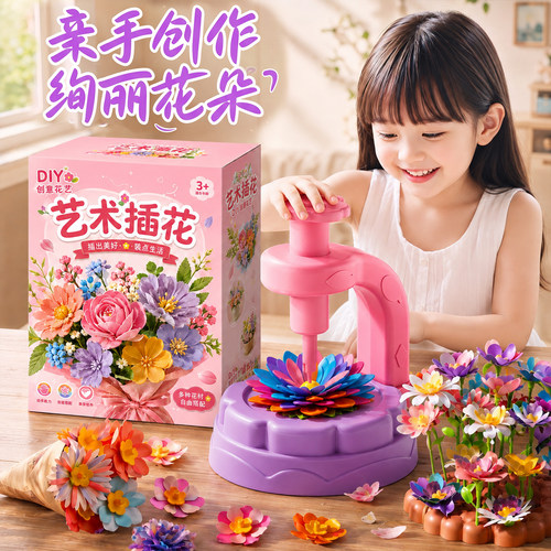 儿童DIY花艺压花器材料包