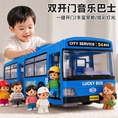 儿童大号大巴车公交车玩具男孩