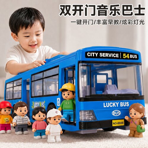 儿童大号大巴车公交车玩具男孩
