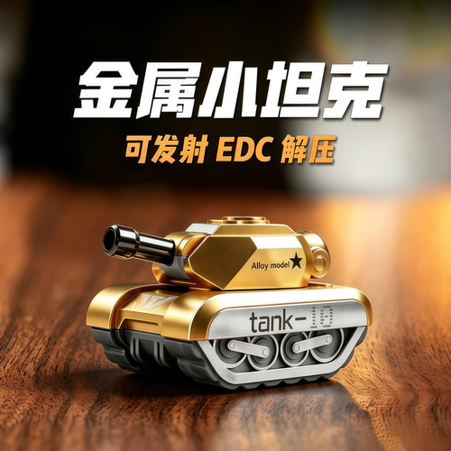 儿童Q版合金坦克可发射回力玩具