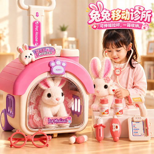 兔医生过家家益智玩具女孩2-6岁