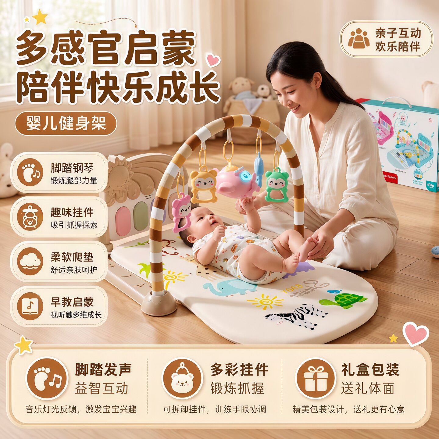 婴儿健身架器脚踏钢琴3小月龄宝宝躺着脚蹬玩具儿童6益智早教神器