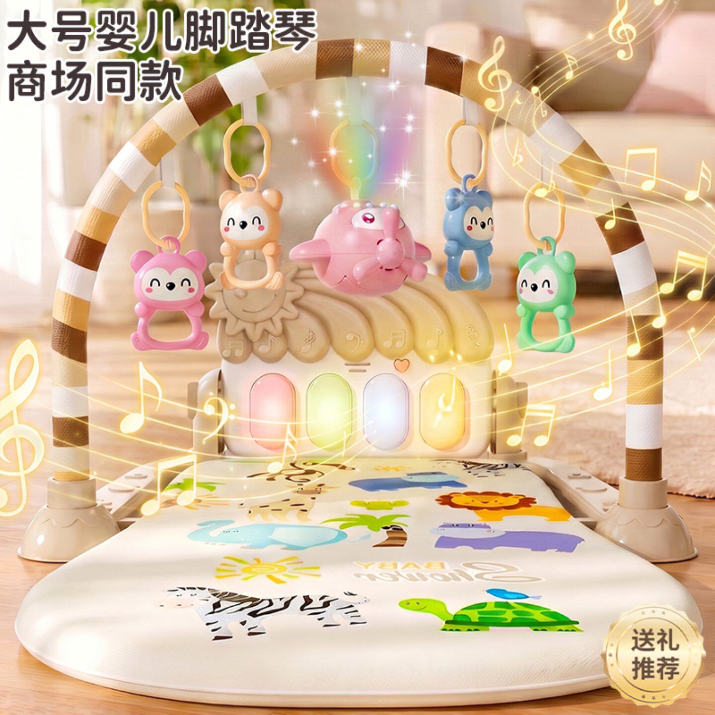 脚踏钢琴婴儿健身架玩具躺睡神器宝宝益智早教消耗体力新生儿礼物