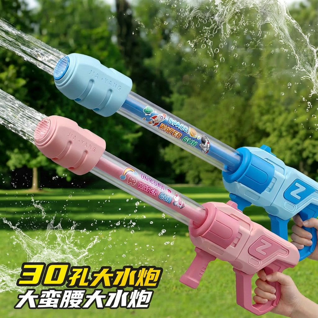 大号儿童水炮玩具抽拉式喷水枪小男孩女孩玩水装备漂流打水仗神器