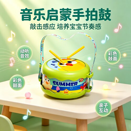 宝宝手拍鼓儿童玩具打击乐器