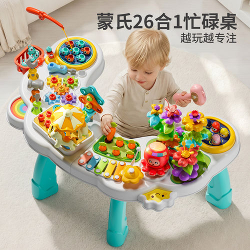 多功能忙碌桌板宝宝游戏桌益智
