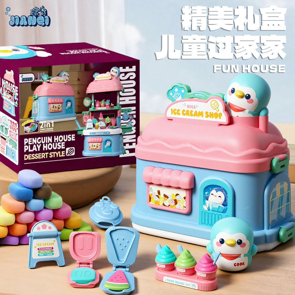 冰淇淋彩泥益智3宝宝5到6岁以上